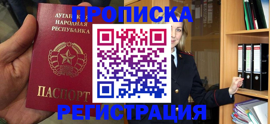 временная регистрация купить в Лесном