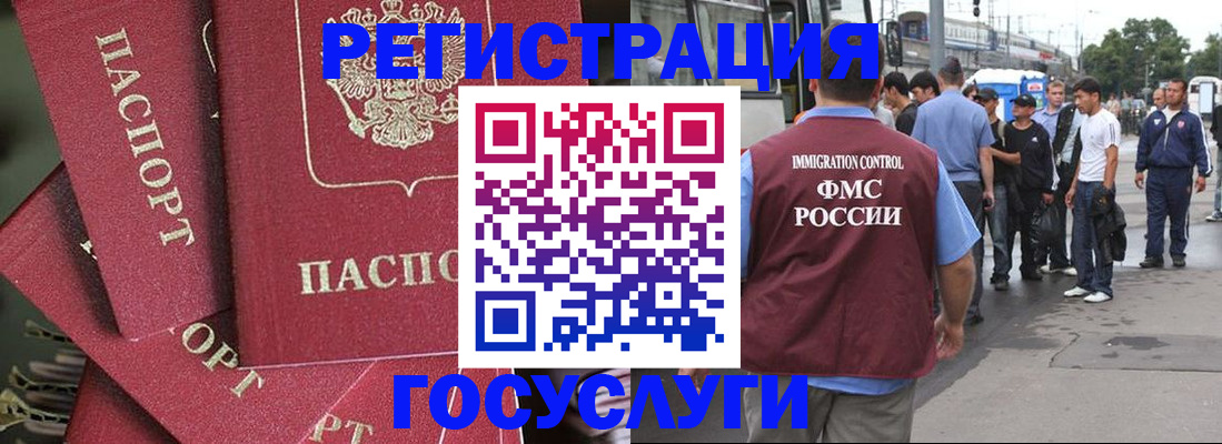 купить прописку в Лесном