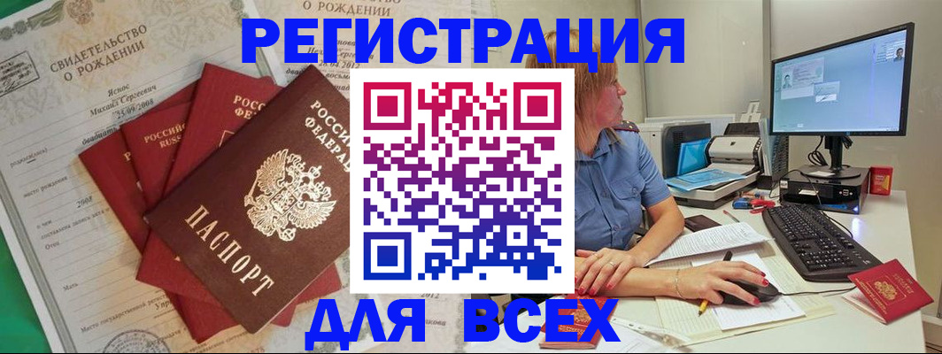 прописка иностранных граждан в Лесном