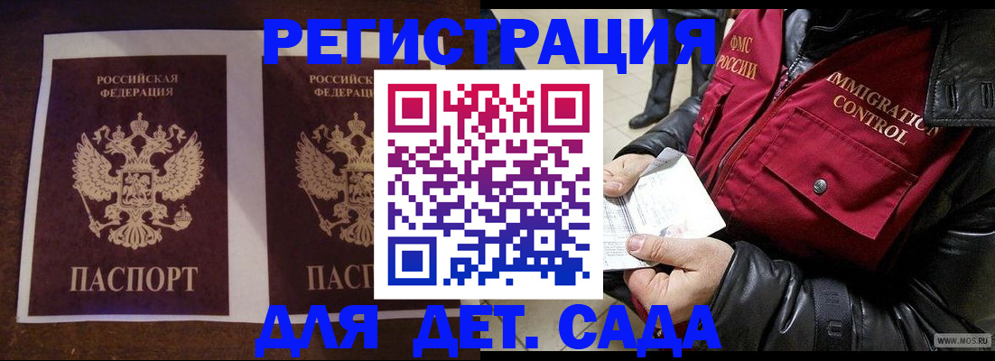прописка для школы в Лесном